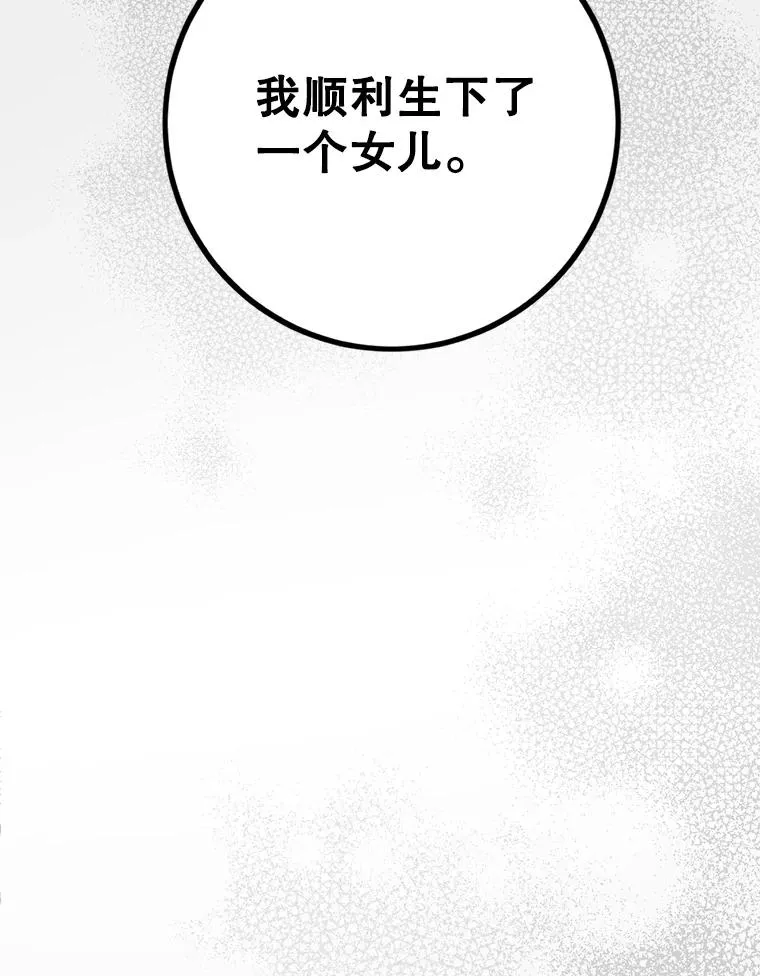 88.咒术师的女儿 第30页