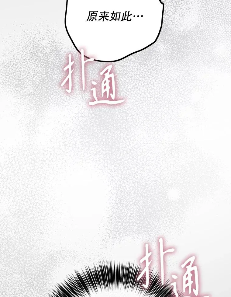 88.咒术师的女儿 第32页