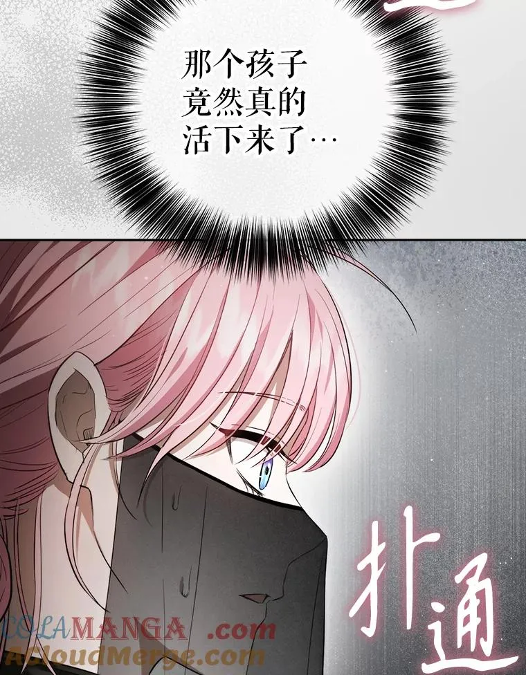 88.咒术师的女儿 第33页