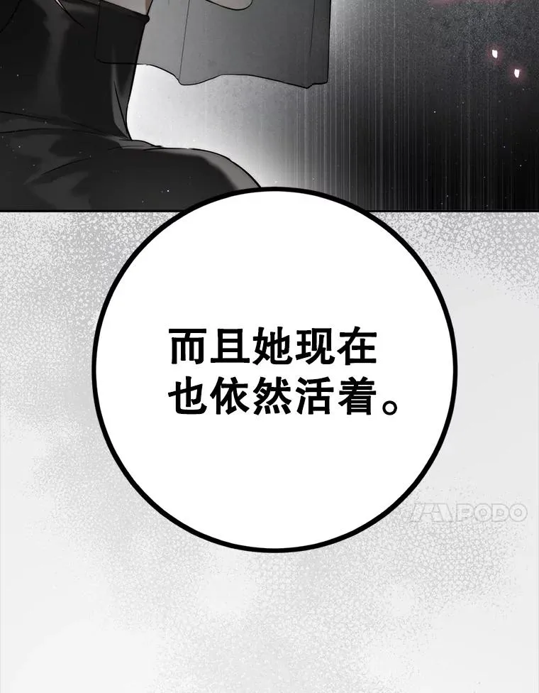 88.咒术师的女儿 第34页