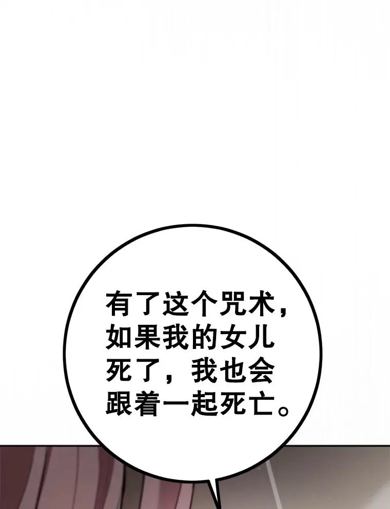 88.咒术师的女儿 第40页