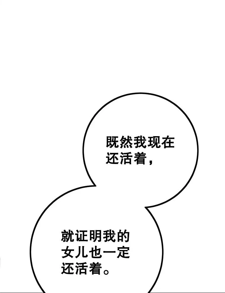 88.咒术师的女儿 第42页