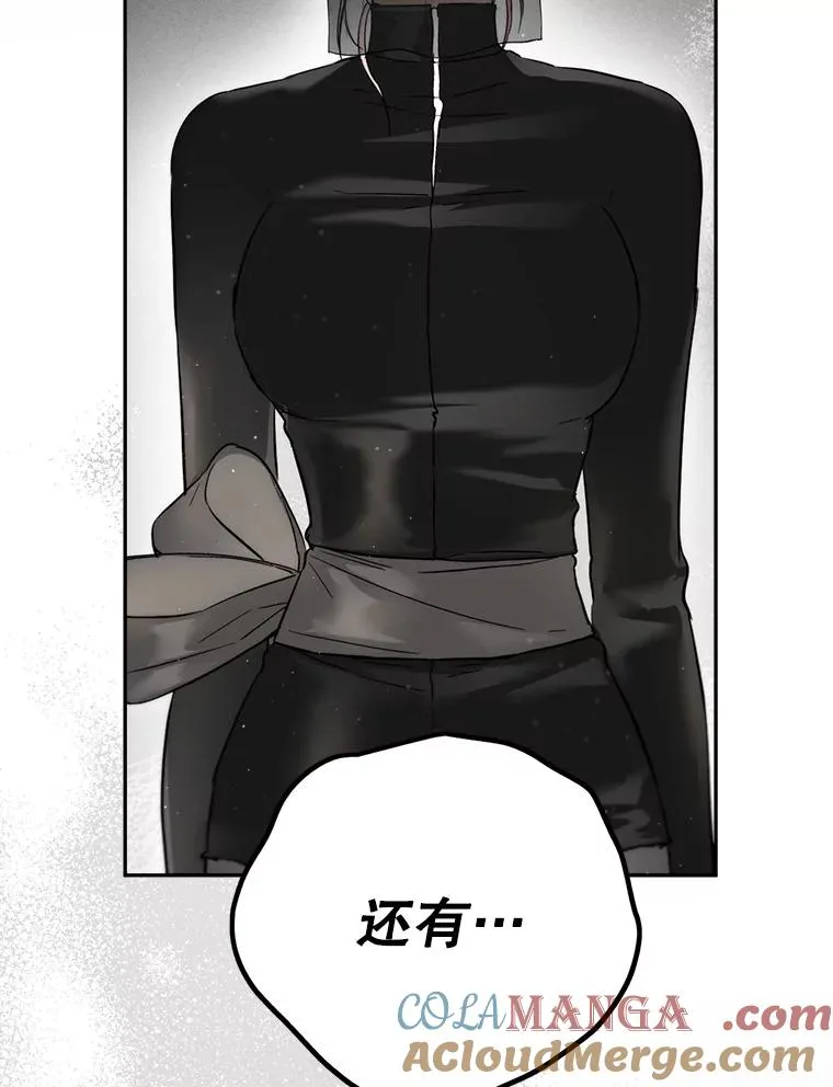 88.咒术师的女儿 第45页