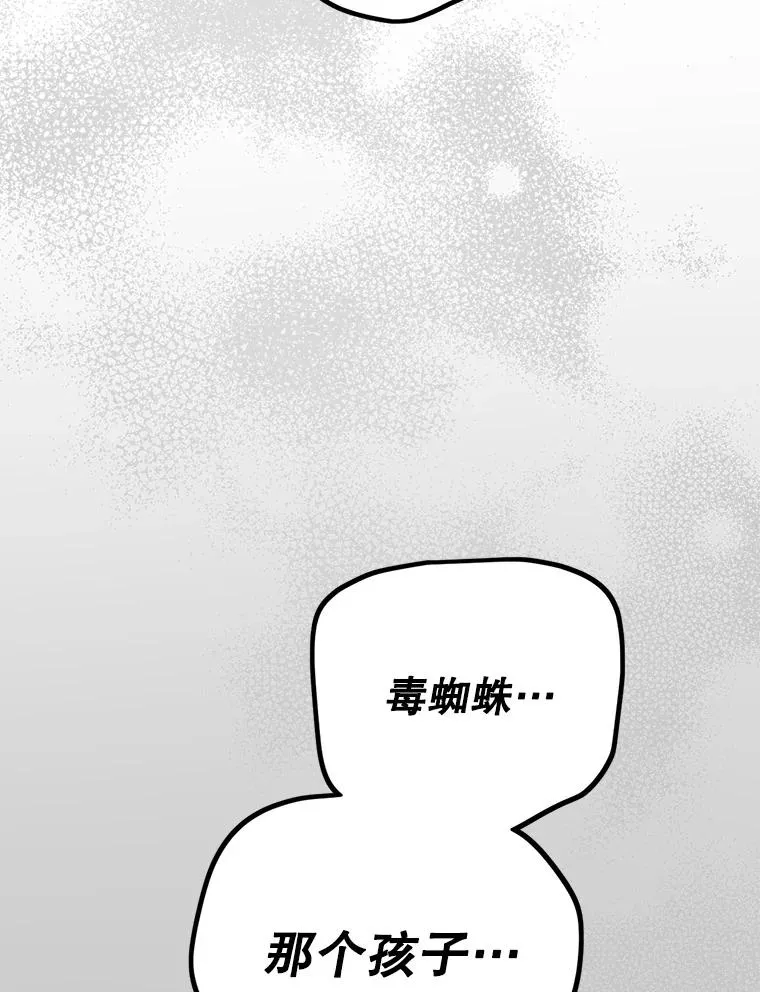 88.咒术师的女儿 第46页