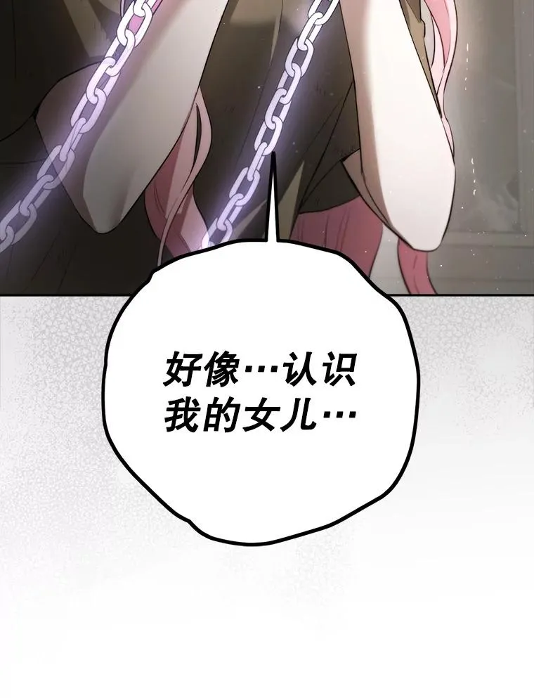 88.咒术师的女儿 第48页