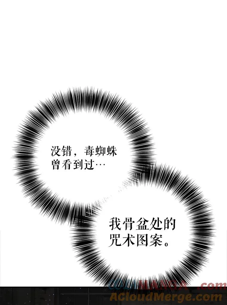 88.咒术师的女儿 第49页