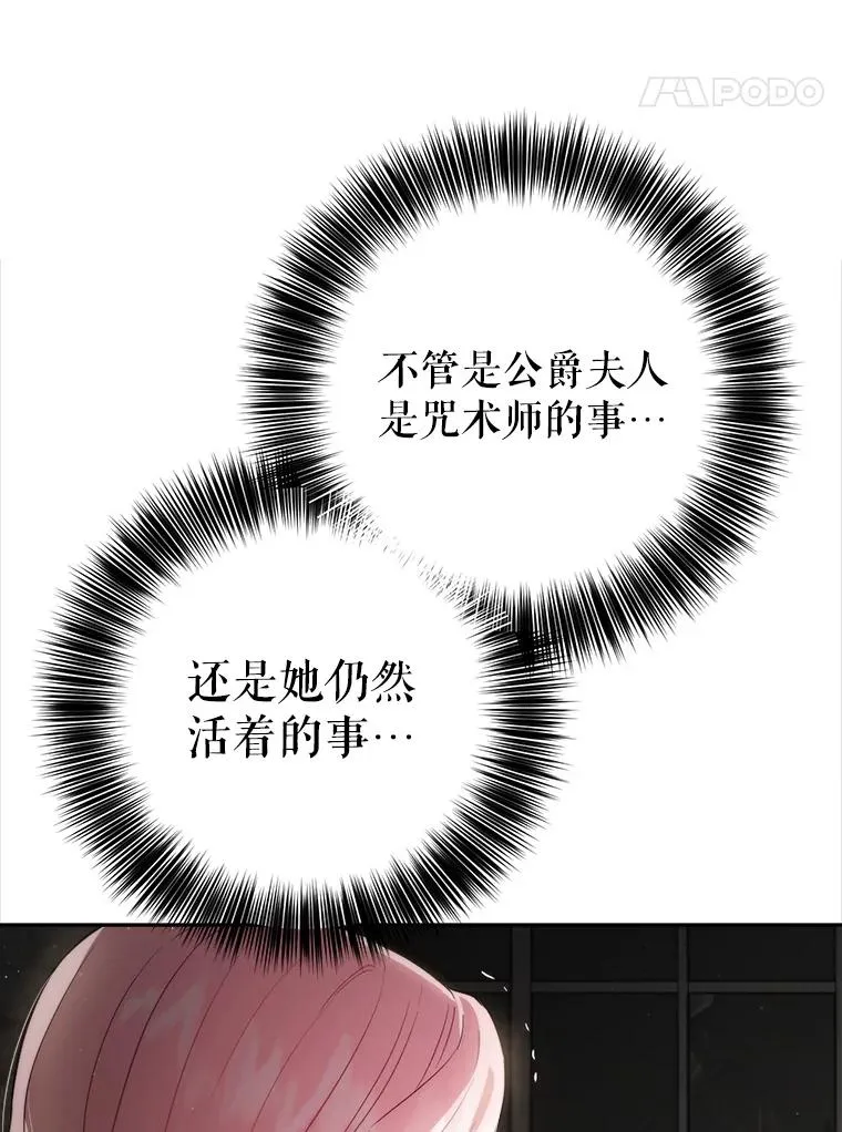 88.咒术师的女儿 第51页