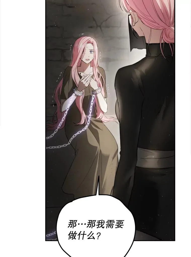 88.咒术师的女儿 第56页