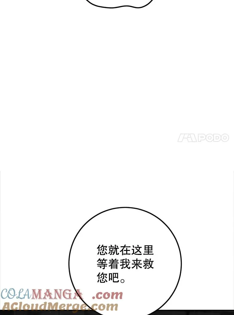 88.咒术师的女儿 第57页