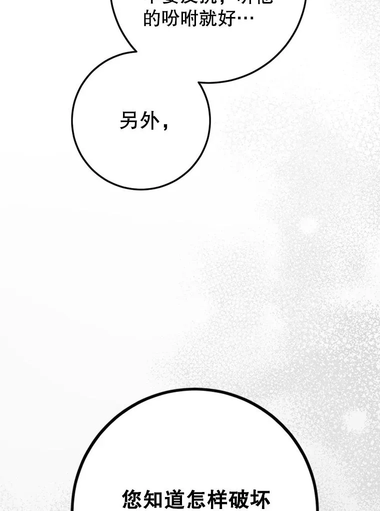 88.咒术师的女儿 第59页
