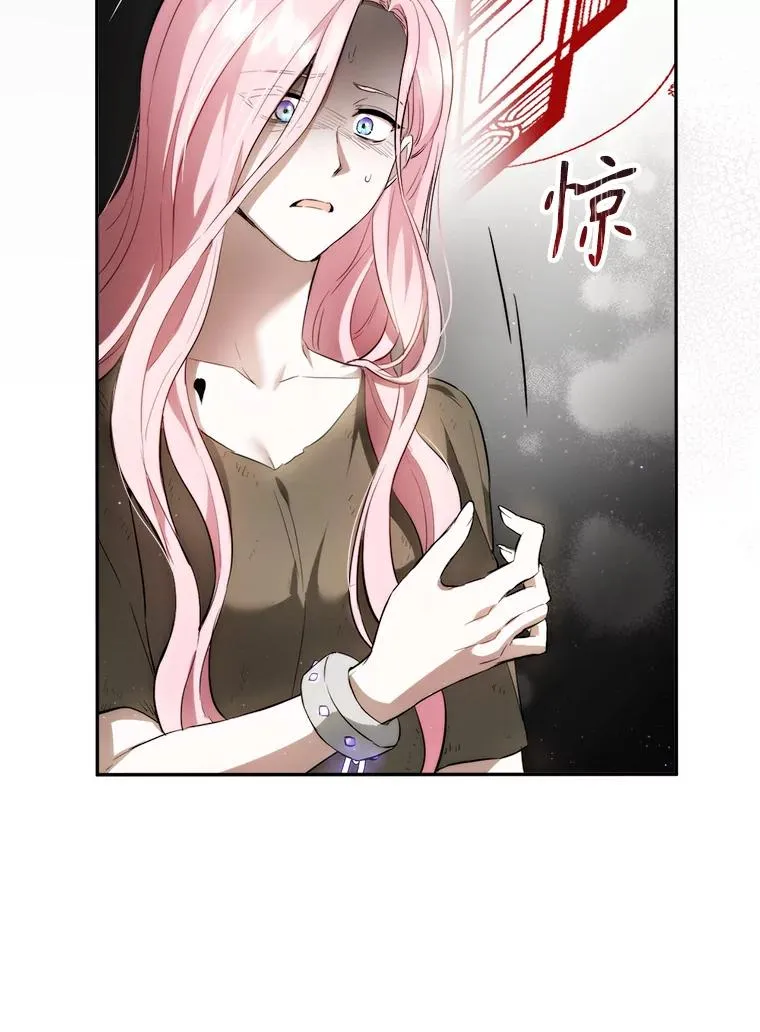 88.咒术师的女儿 第62页