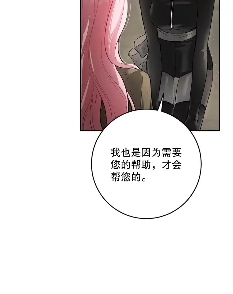 88.咒术师的女儿 第64页