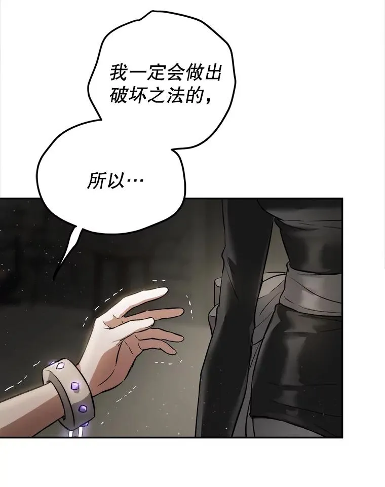 88.咒术师的女儿 第68页