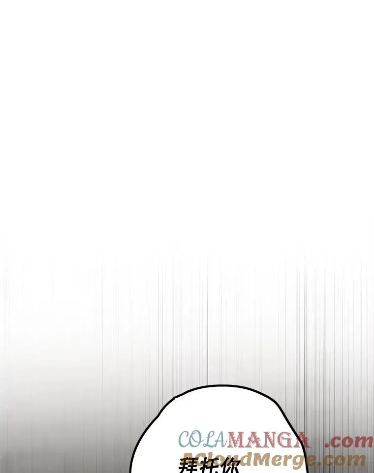 88.咒术师的女儿 第69页