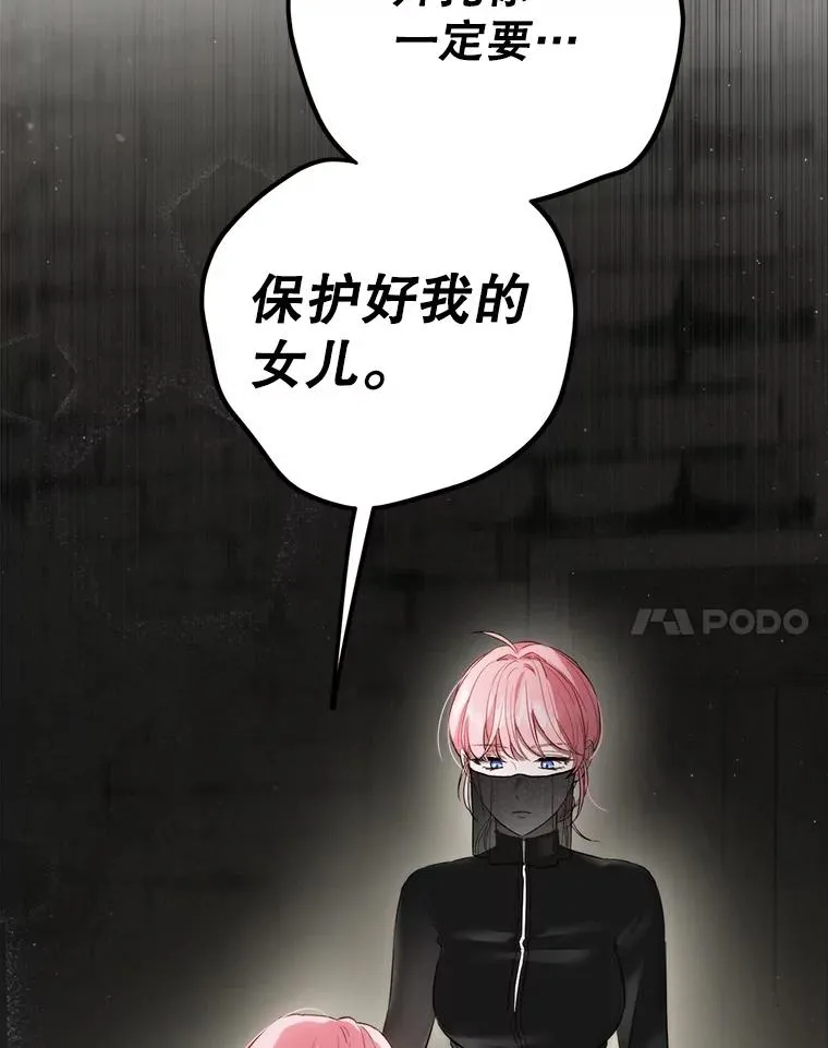 88.咒术师的女儿 第70页