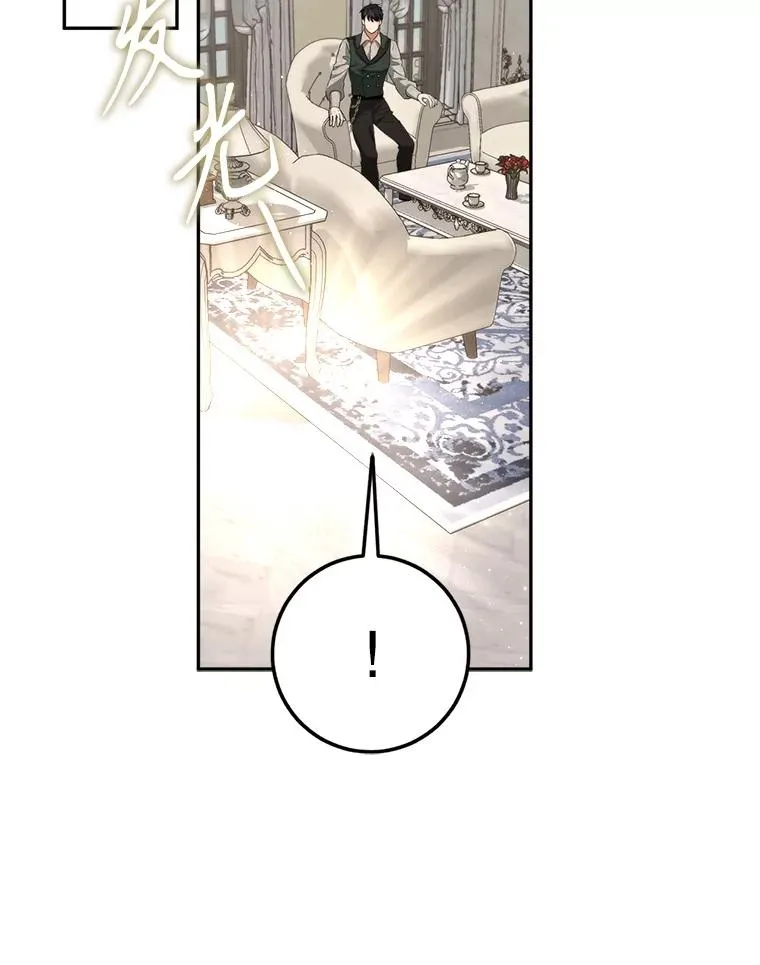 88.咒术师的女儿 第75页