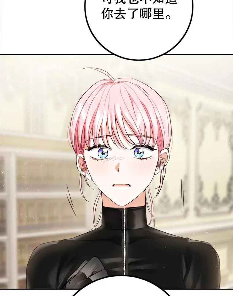 88.咒术师的女儿 第83页