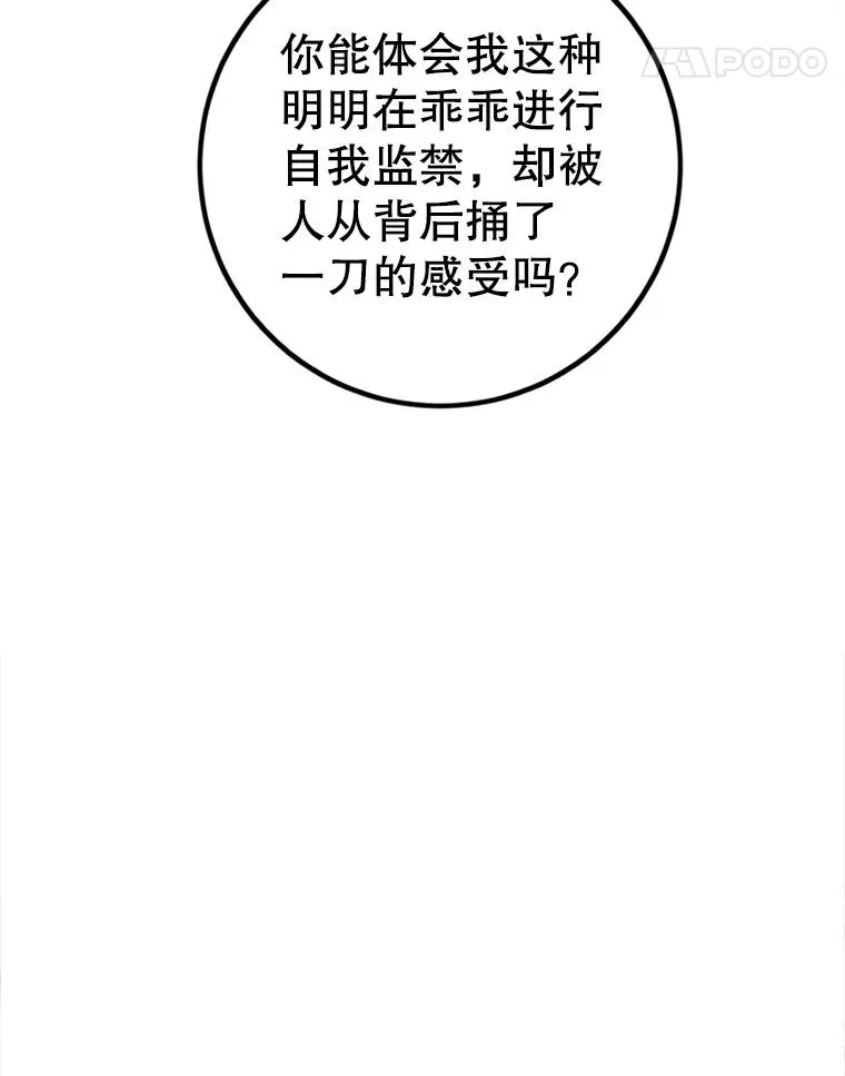88.咒术师的女儿 第84页