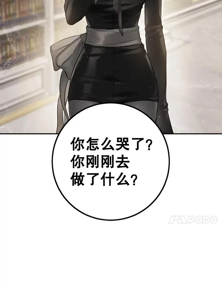 88.咒术师的女儿 第90页