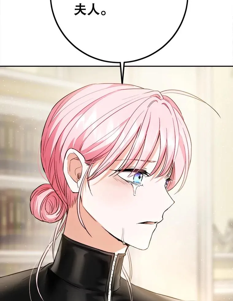 88.咒术师的女儿 第95页