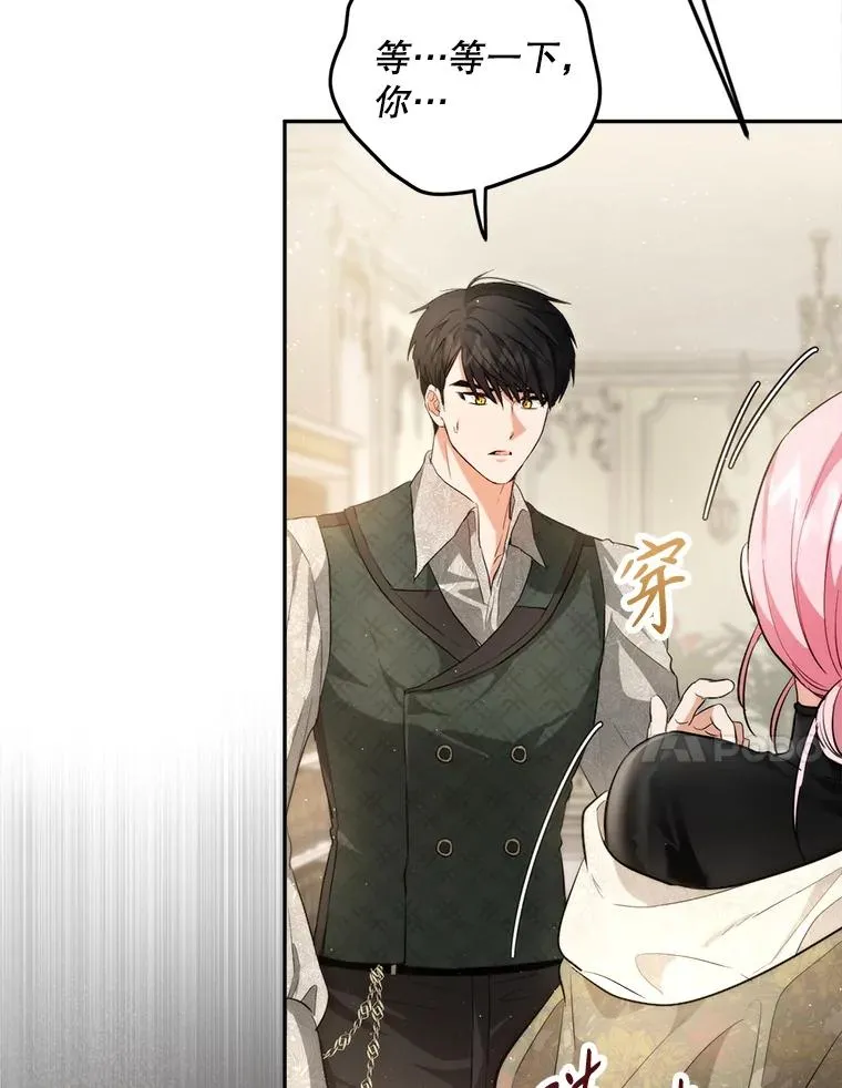 88.咒术师的女儿 第100页
