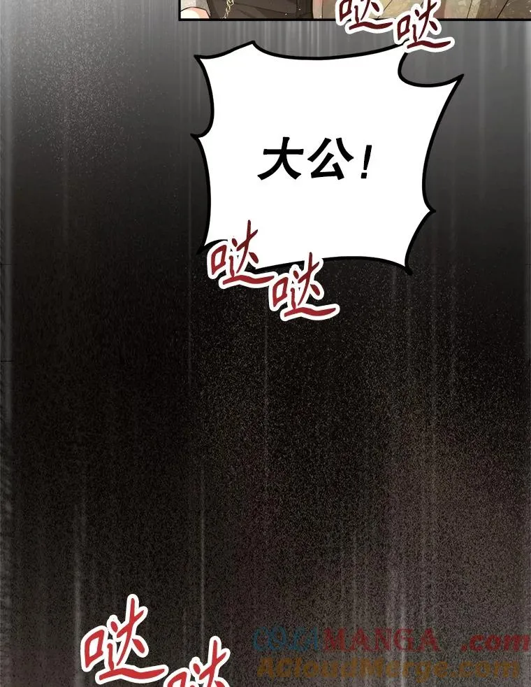 88.咒术师的女儿 第101页