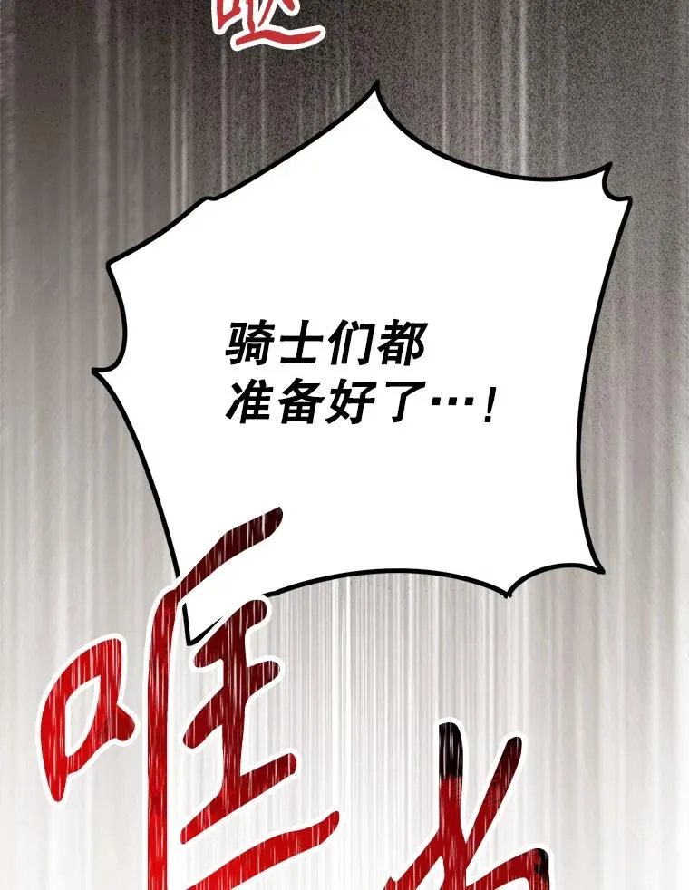 88.咒术师的女儿 第102页