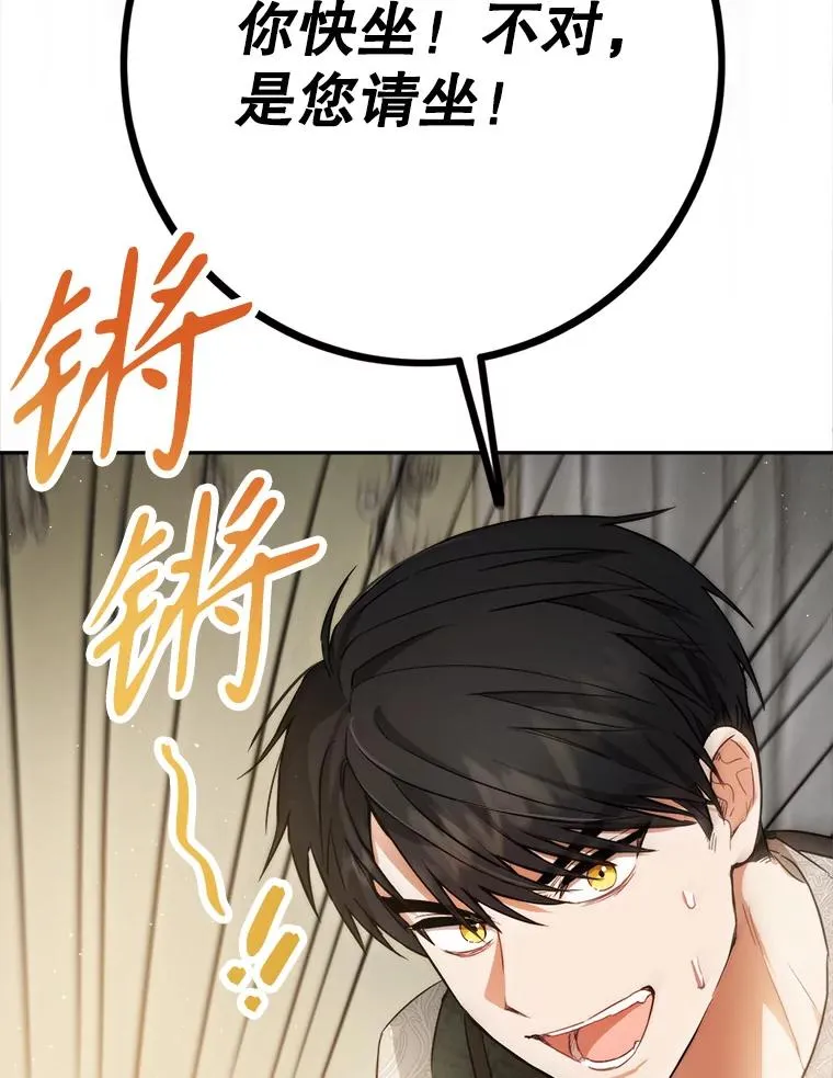 88.咒术师的女儿 第116页