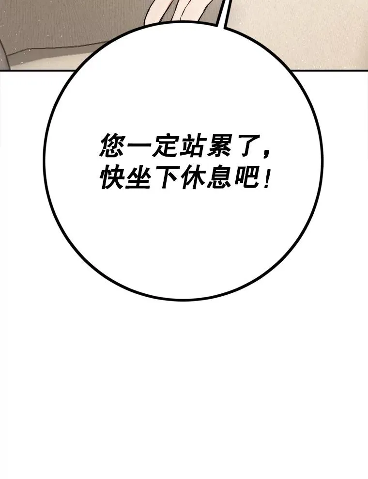 88.咒术师的女儿 第118页