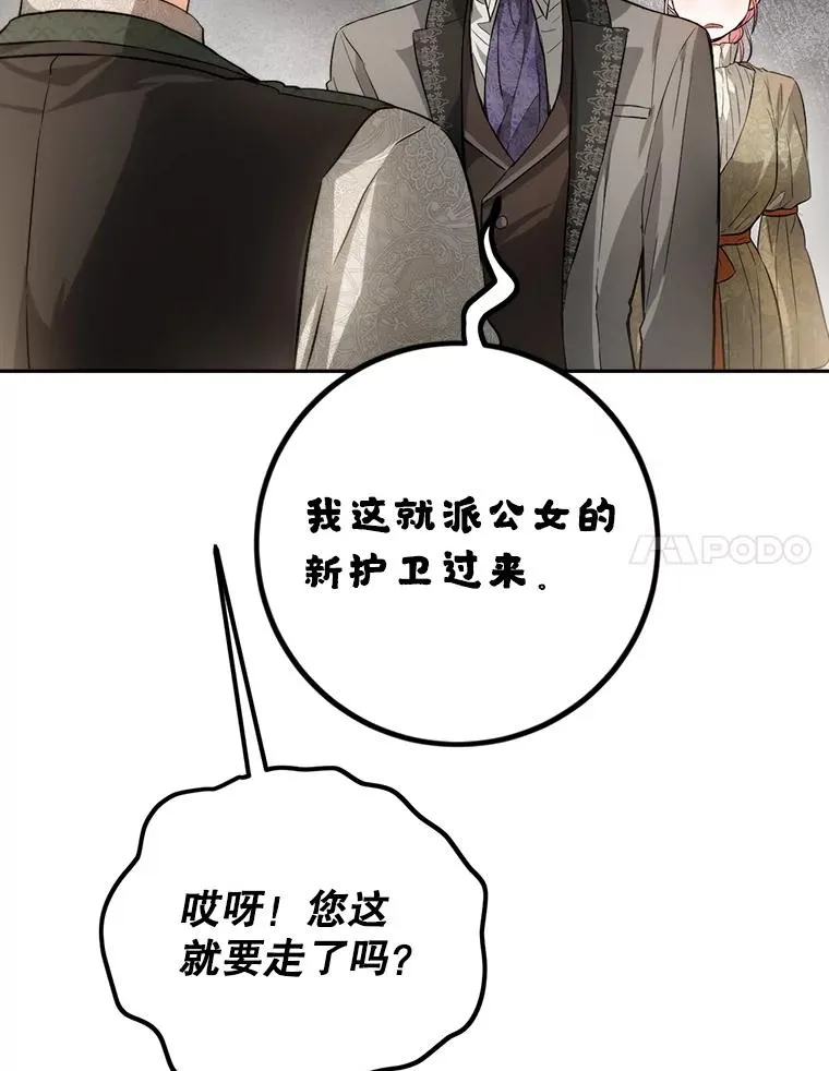 88.咒术师的女儿 第120页