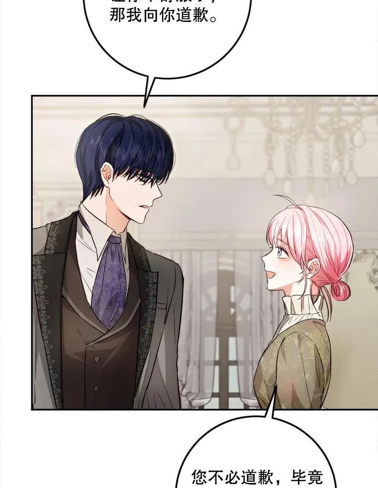 88.咒术师的女儿 第122页