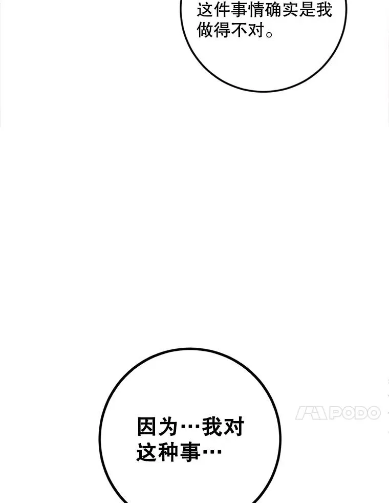 88.咒术师的女儿 第123页