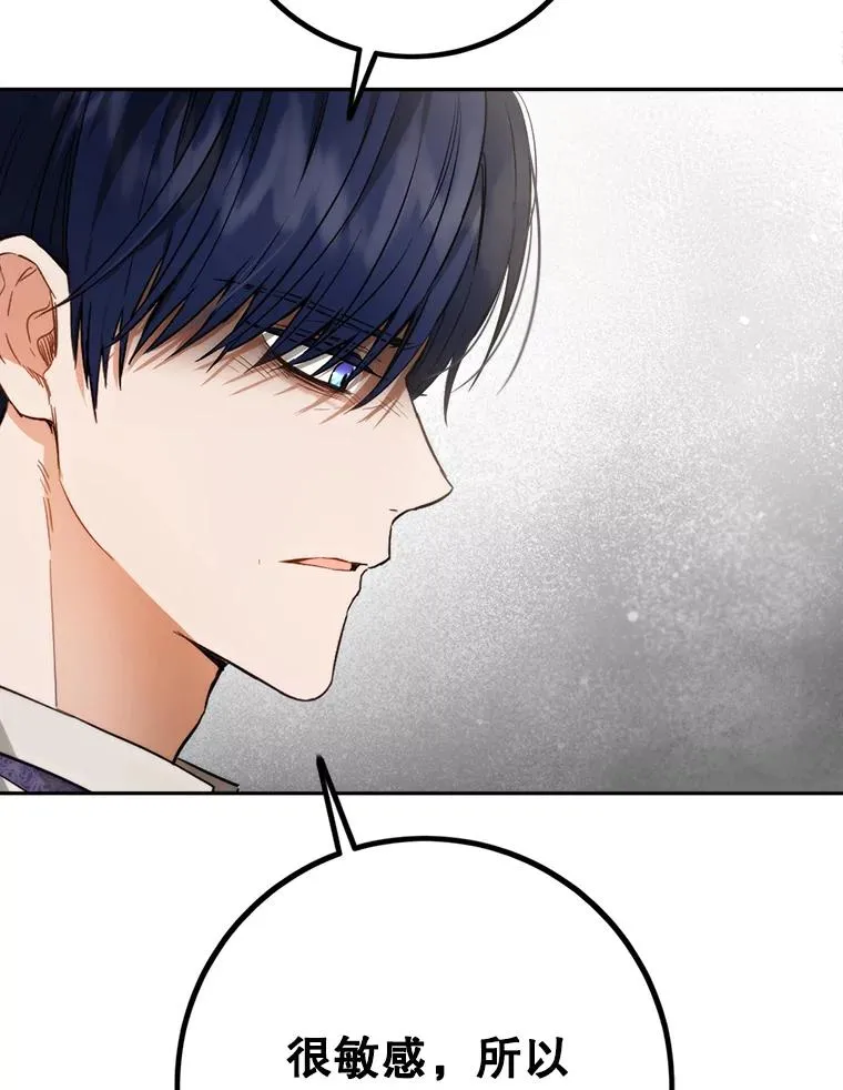 88.咒术师的女儿 第124页