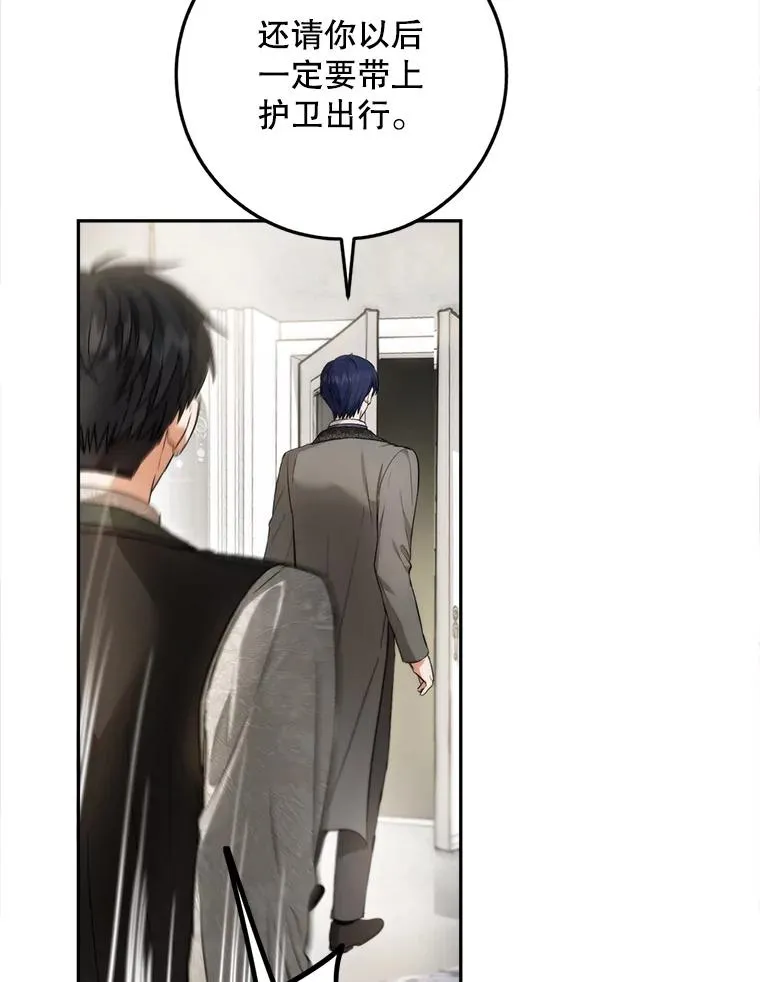 88.咒术师的女儿 第126页