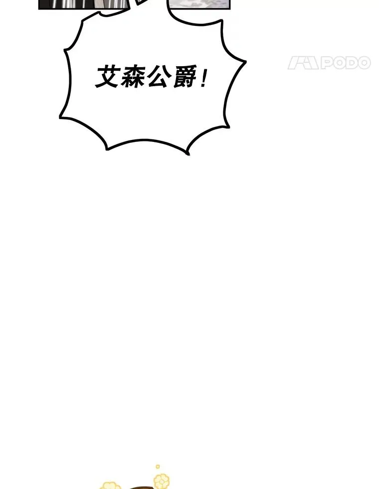 88.咒术师的女儿 第127页