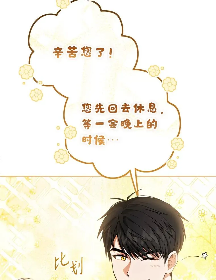 88.咒术师的女儿 第128页