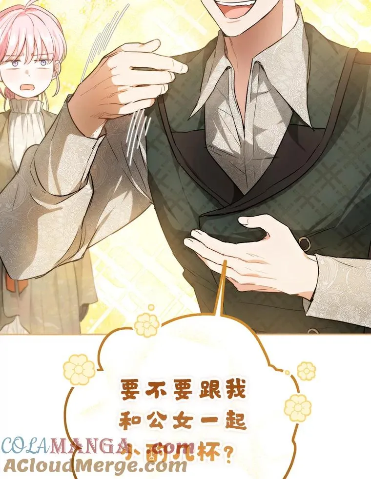 88.咒术师的女儿 第129页