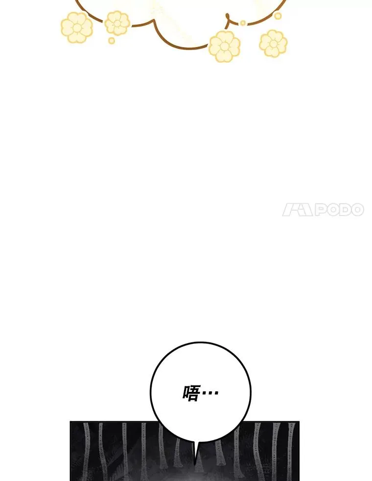 88.咒术师的女儿 第130页
