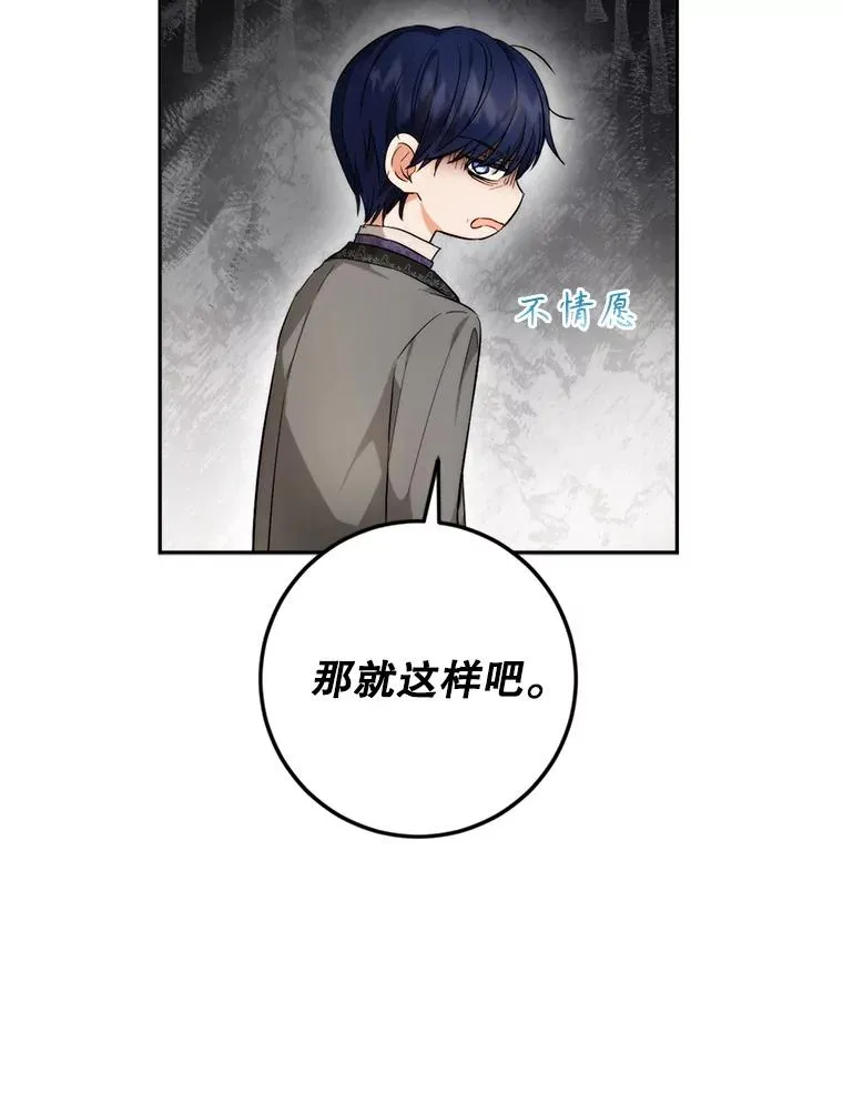 88.咒术师的女儿 第131页