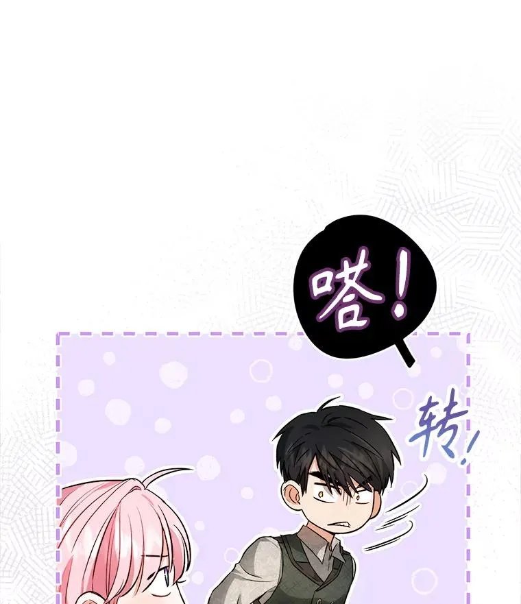 88.咒术师的女儿 第132页