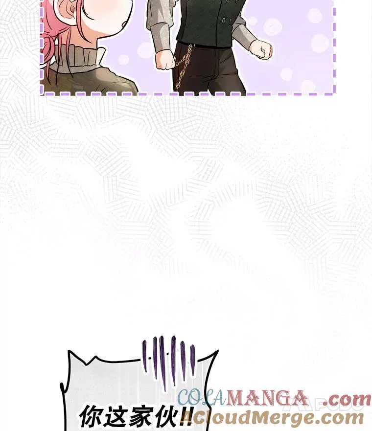 88.咒术师的女儿 第133页