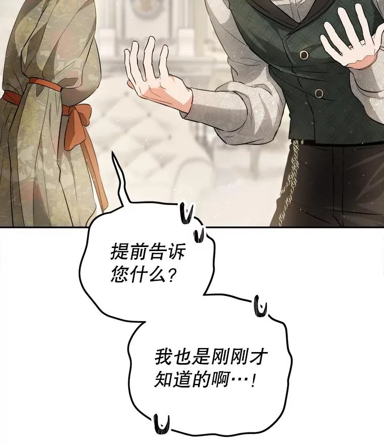 88.咒术师的女儿 第135页