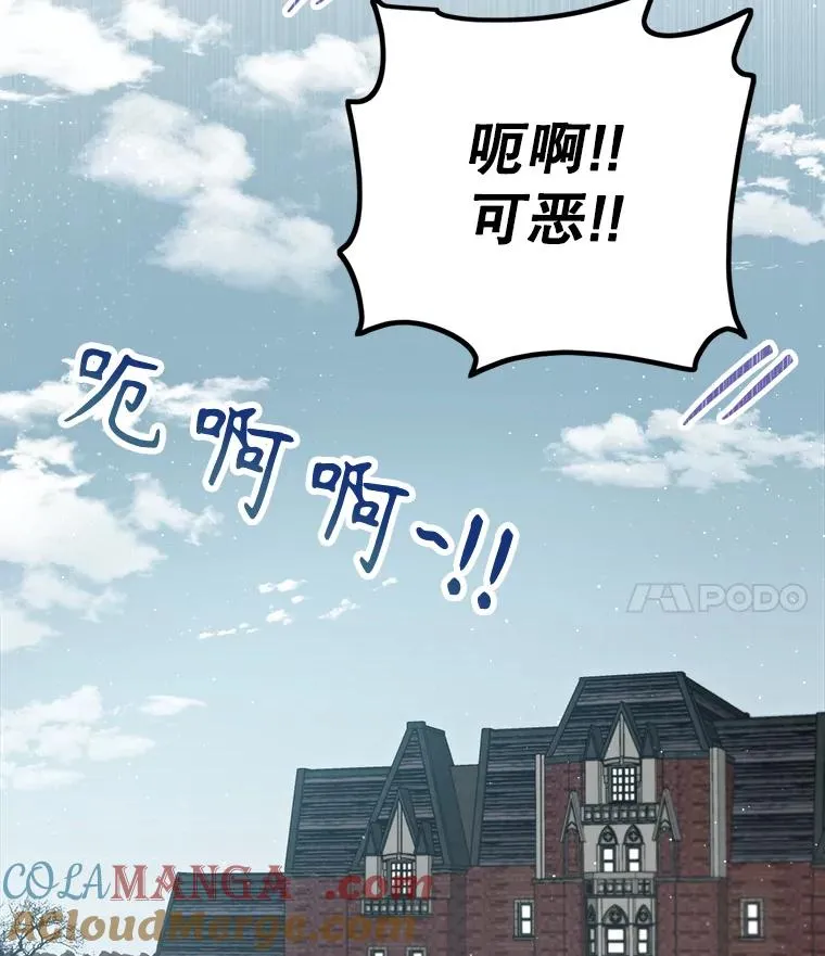 88.咒术师的女儿 第137页