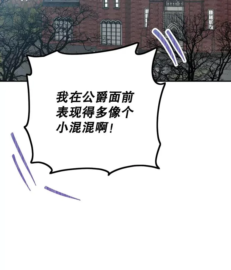 88.咒术师的女儿 第138页