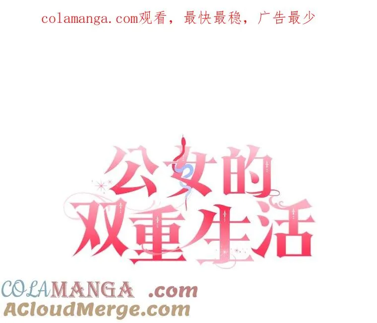 89.与皇姐下棋 第1页