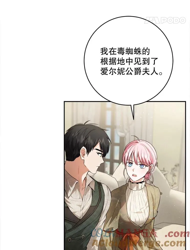 89.与皇姐下棋 第5页