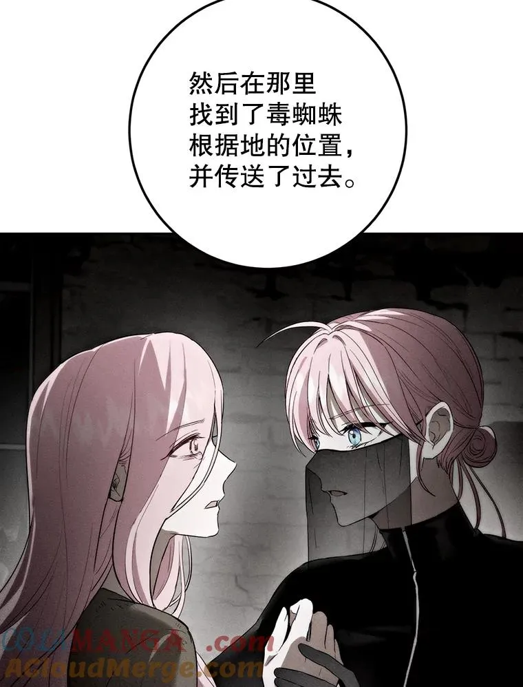 89.与皇姐下棋 第9页