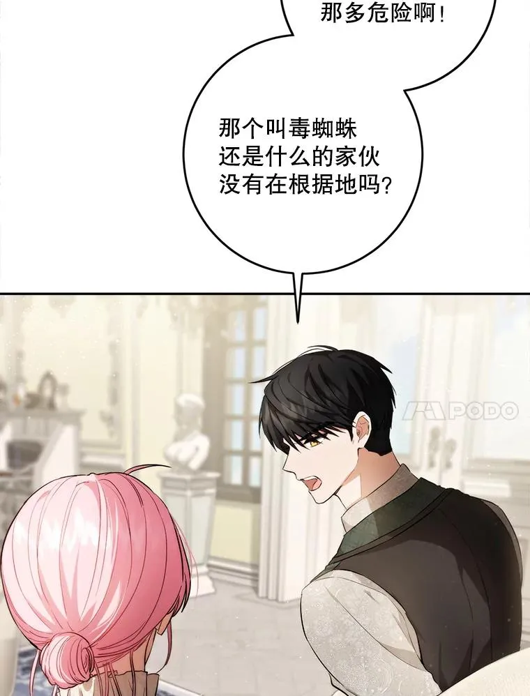 89.与皇姐下棋 第11页