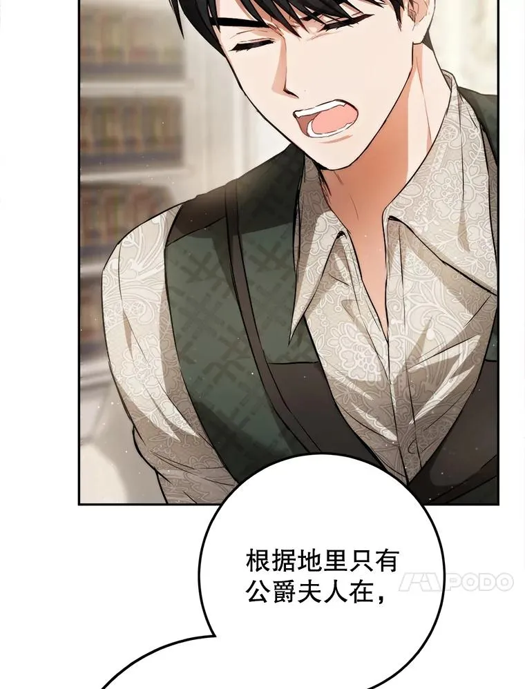 89.与皇姐下棋 第14页