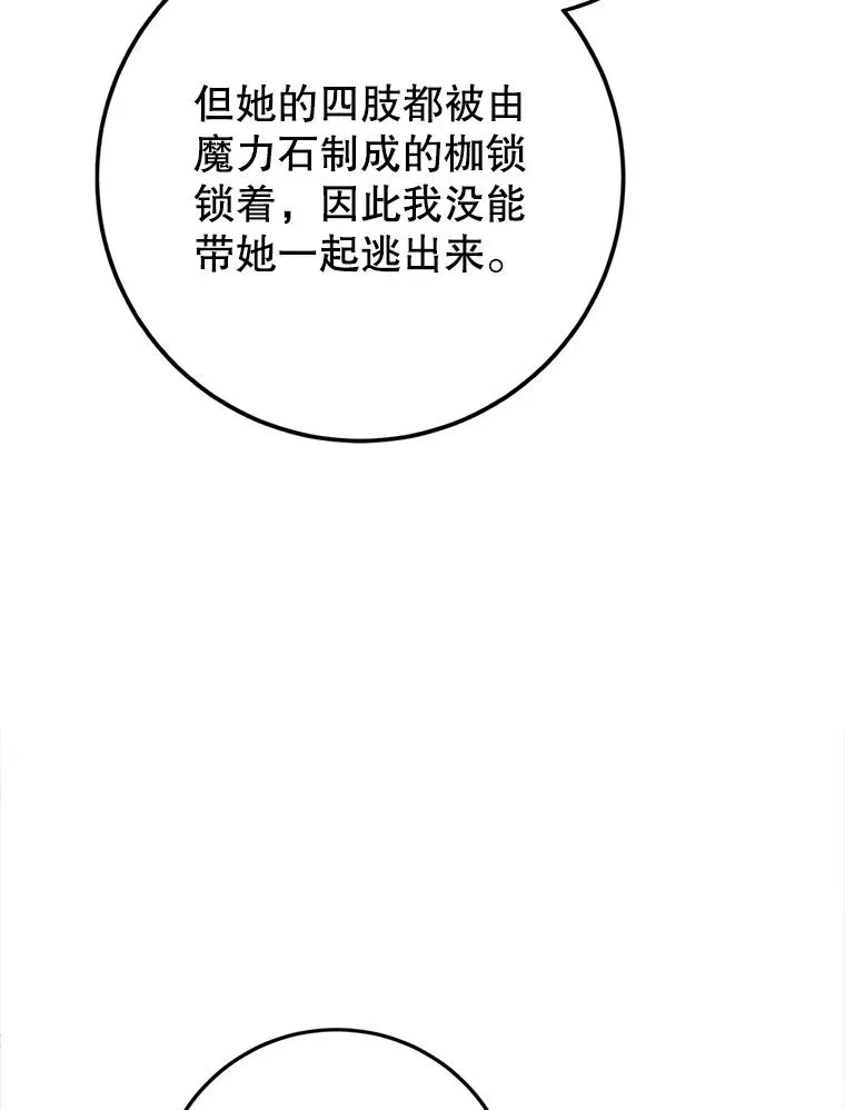 89.与皇姐下棋 第15页